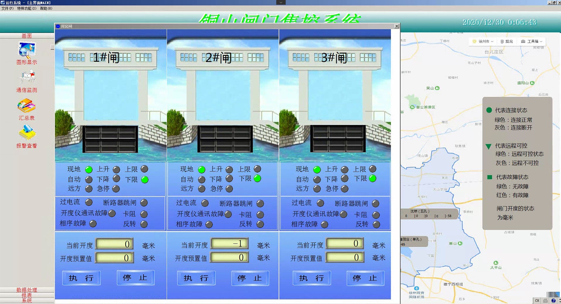 灌區(qū)信息自動化管理平臺