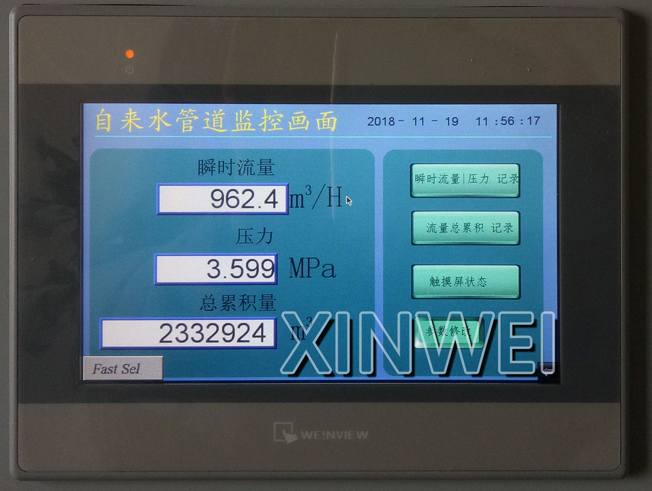 管道流量壓力監(jiān)測(cè)控制系統(tǒng)