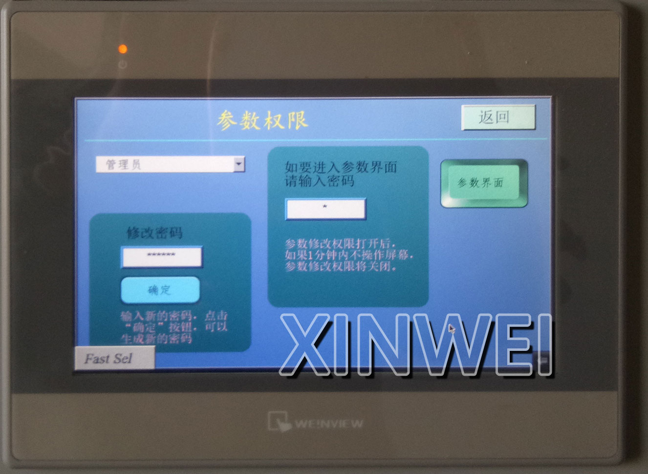 管道流量壓力監(jiān)測(cè)控制系統(tǒng)
