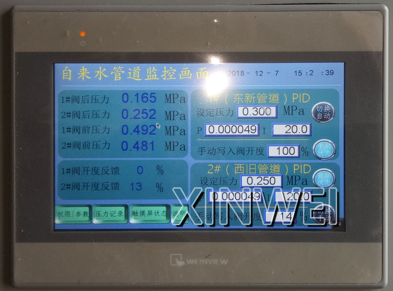 管道流量壓力監(jiān)測(cè)控制系統(tǒng)