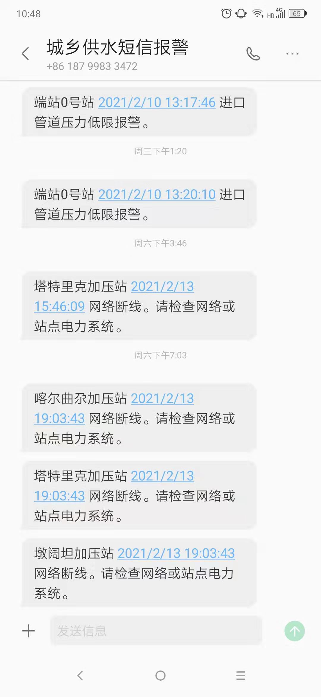泵站控制系統(tǒng)