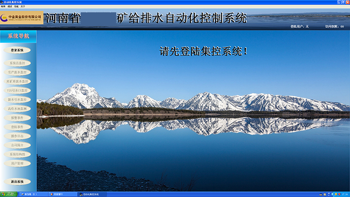 泵站控制系統(tǒng)
