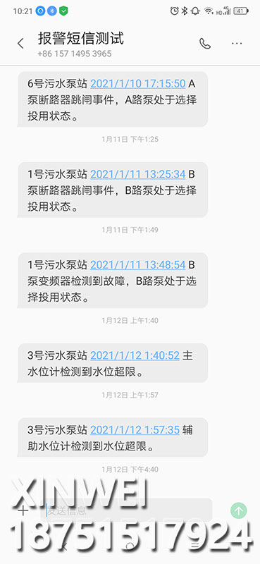 泵站控制系統(tǒng)