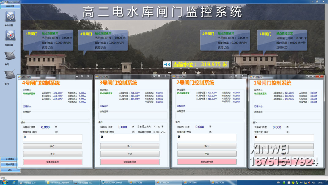 閘門控制系統(tǒng)